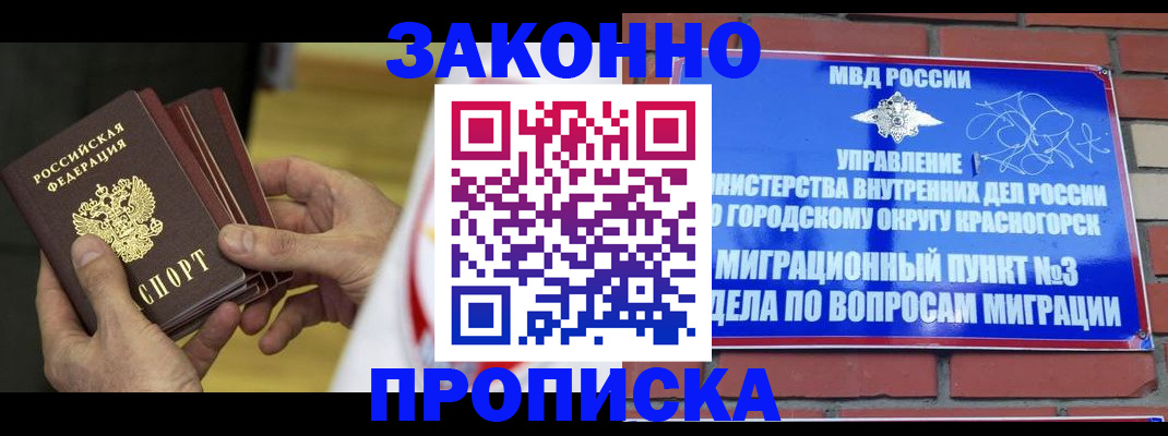 прописка для школы в Тюкалинске