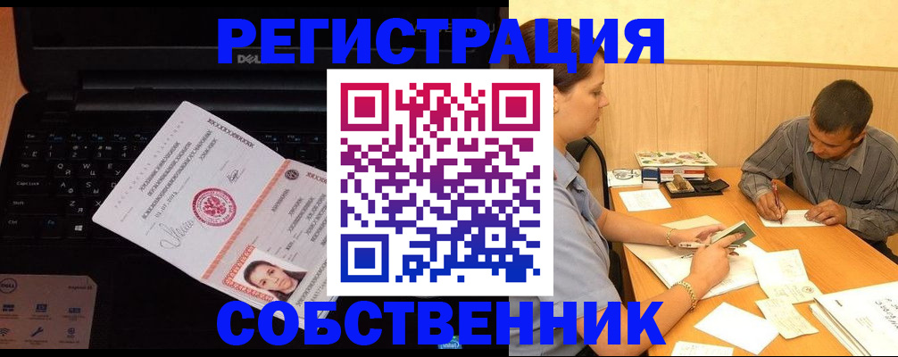 прописка иностранных граждан в Тюкалинске