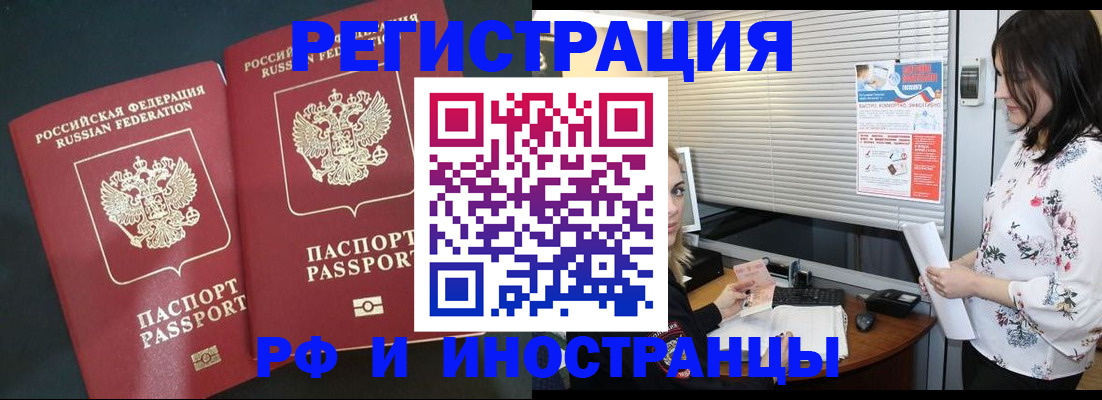 прописка в квартире в Тюкалинске
