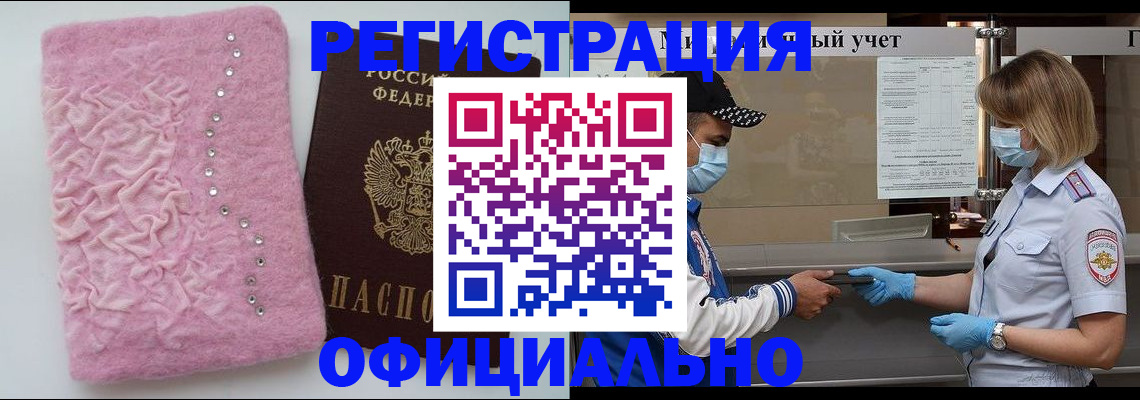 временная регистрация для школы в Тюкалинске