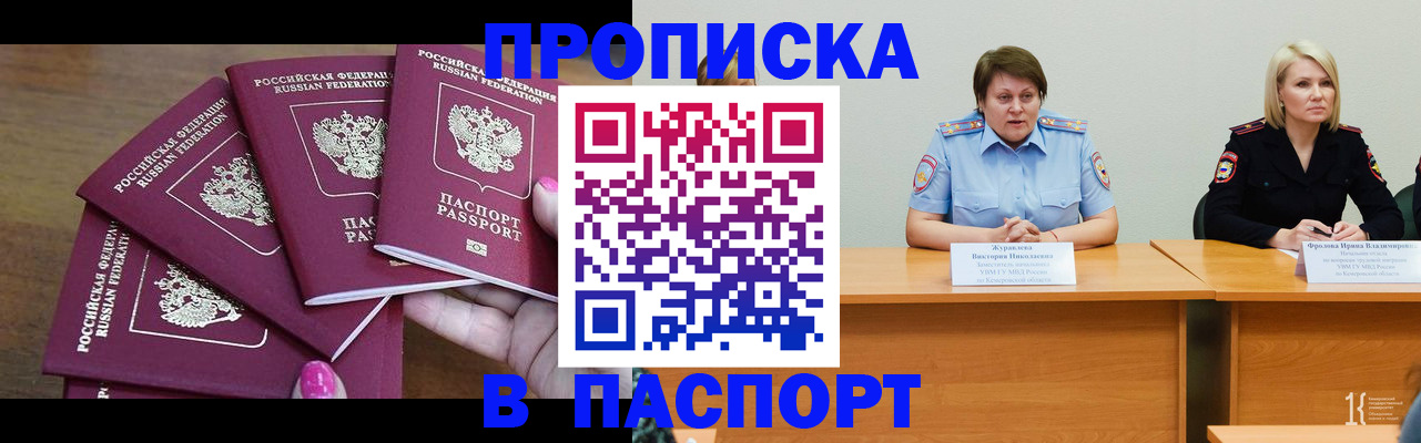 временная регистрация законно в Тюкалинске