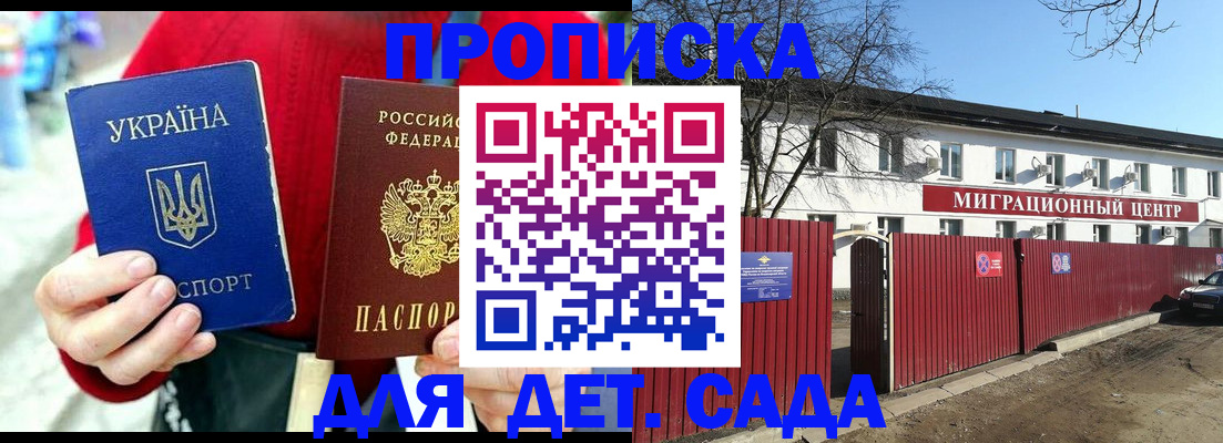 купить прописку в Тюкалинске