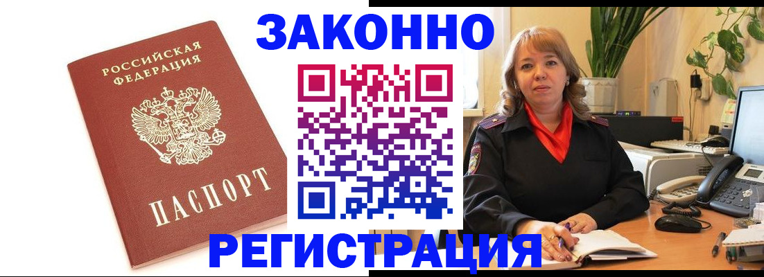 прописка 2025 в Тюкалинске